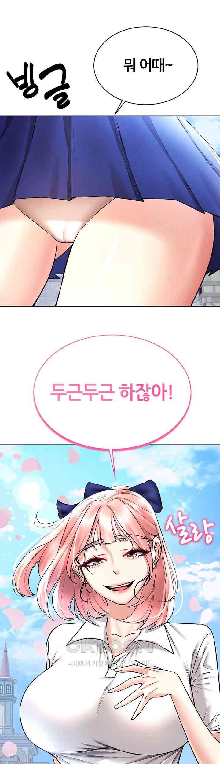 Using Eroge Abilities In Real Life Raw - Chapter 32 Page 16