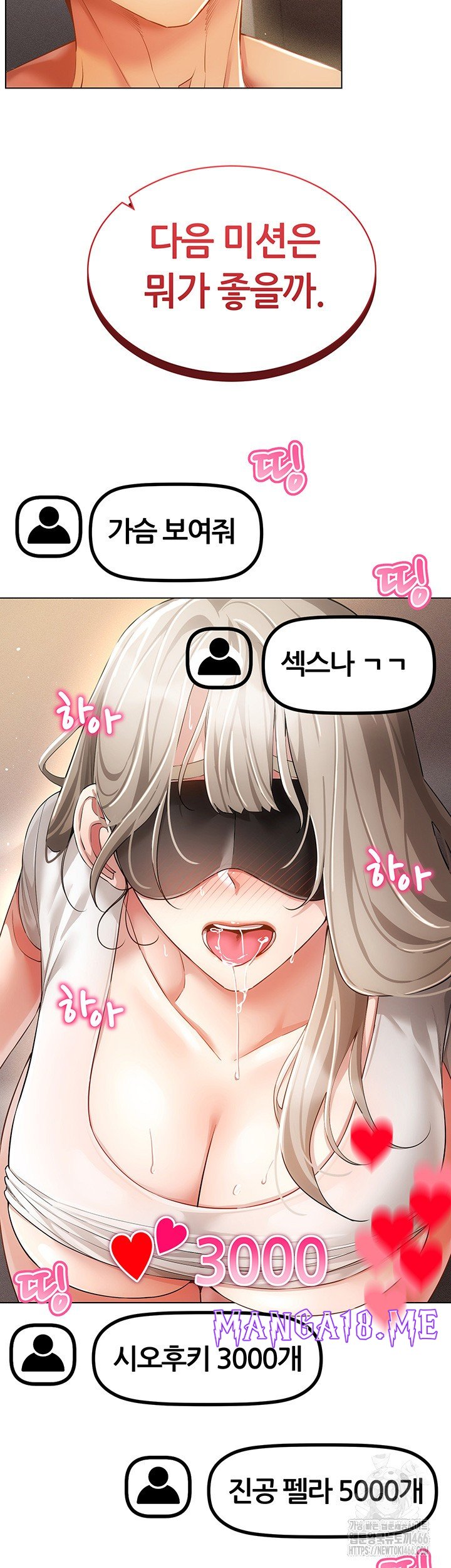 Using Eroge Abilities In Real Life Raw - Chapter 46 Page 34