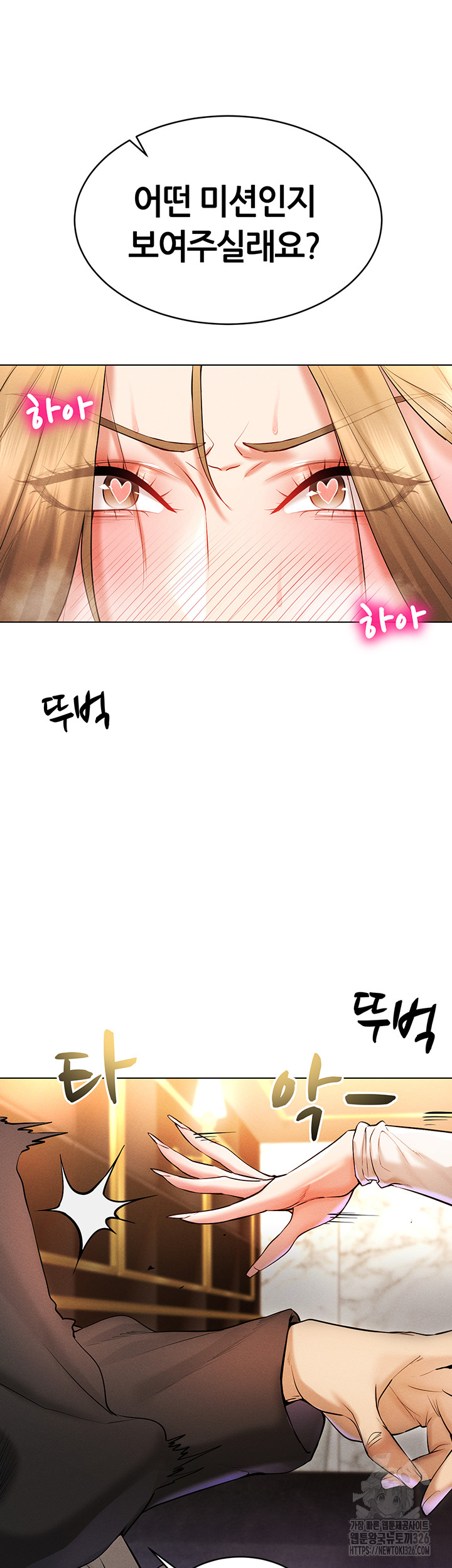 Using Eroge Abilities In Real Life Raw - Chapter 6 Page 44