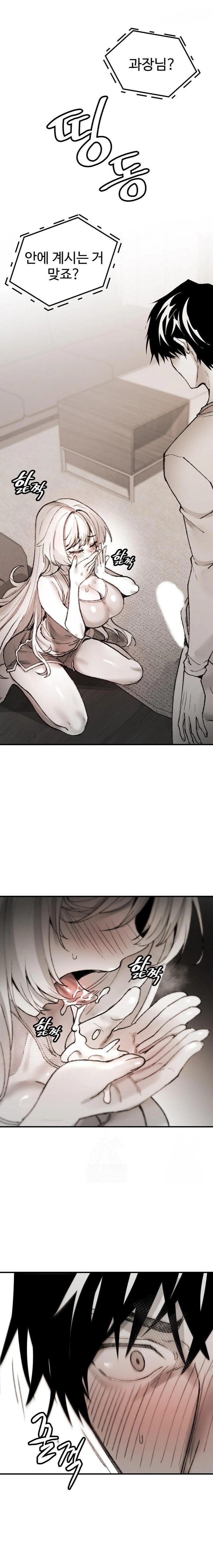 Are You a Nephew, Uncle? Raw - Chapter 8 Page 1