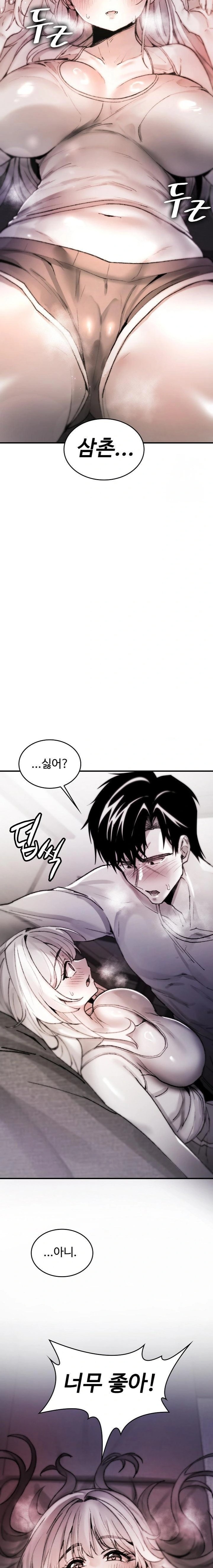 Are You a Nephew, Uncle? Raw - Chapter 8 Page 3