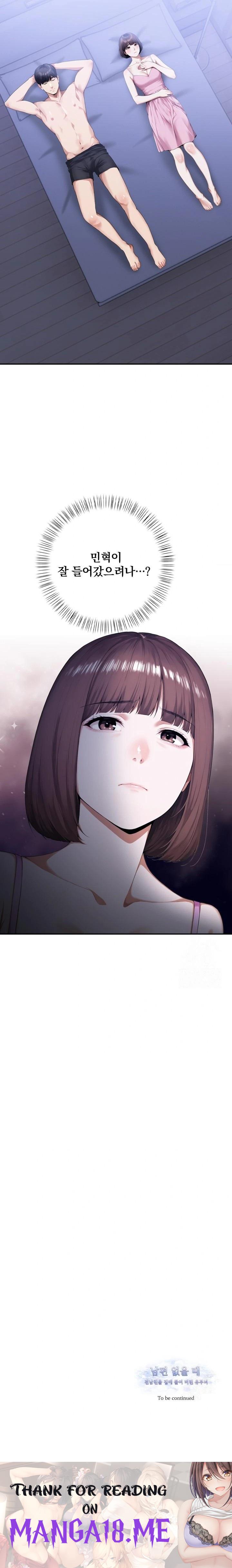 A Married Woman Who Let Her EX-Boyfriend into the House When Her Husband Was Not Home Raw - Chapter 3 Page 23
