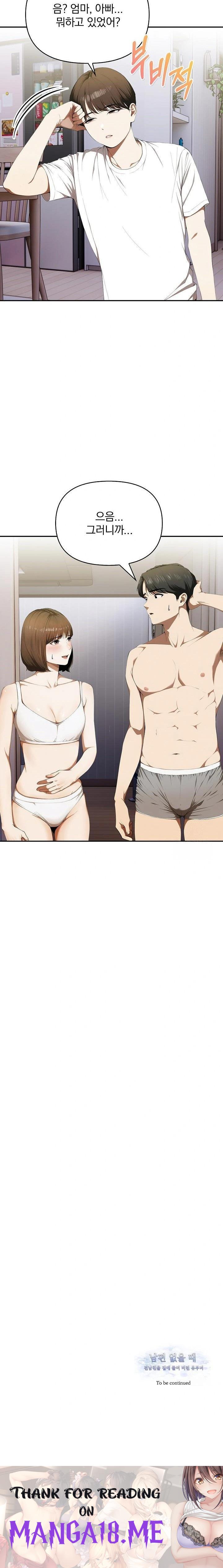A Married Woman Who Let Her EX-Boyfriend into the House When Her Husband Was Not Home Raw - Chapter 8 Page 23