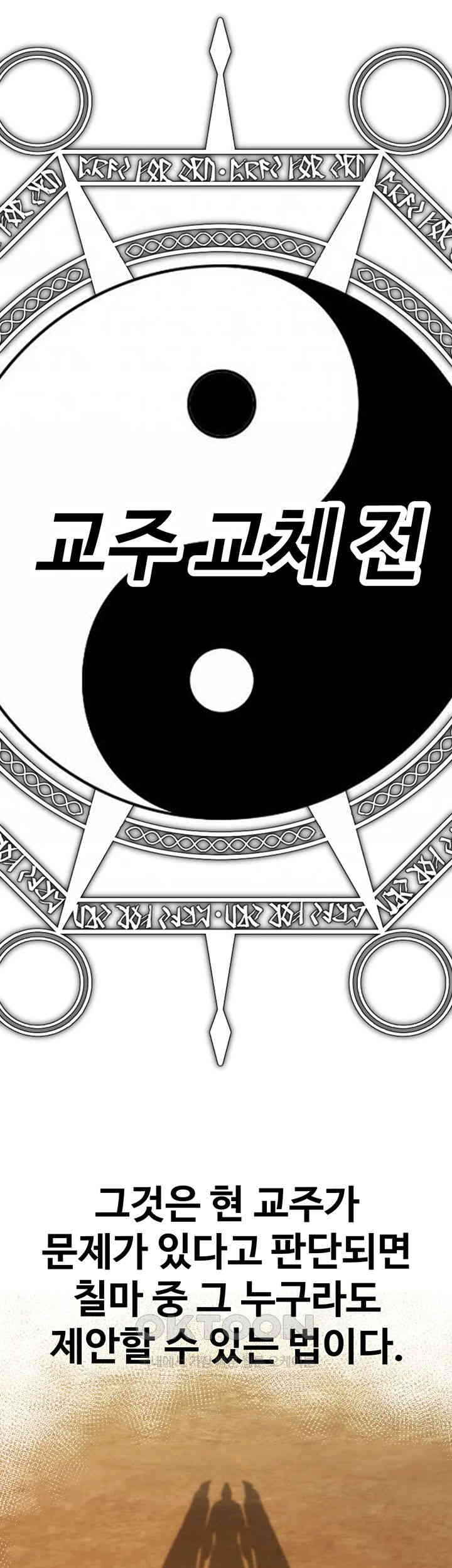 The Lustful Demon is the King of Demons Raw - Chapter 38 Page 2