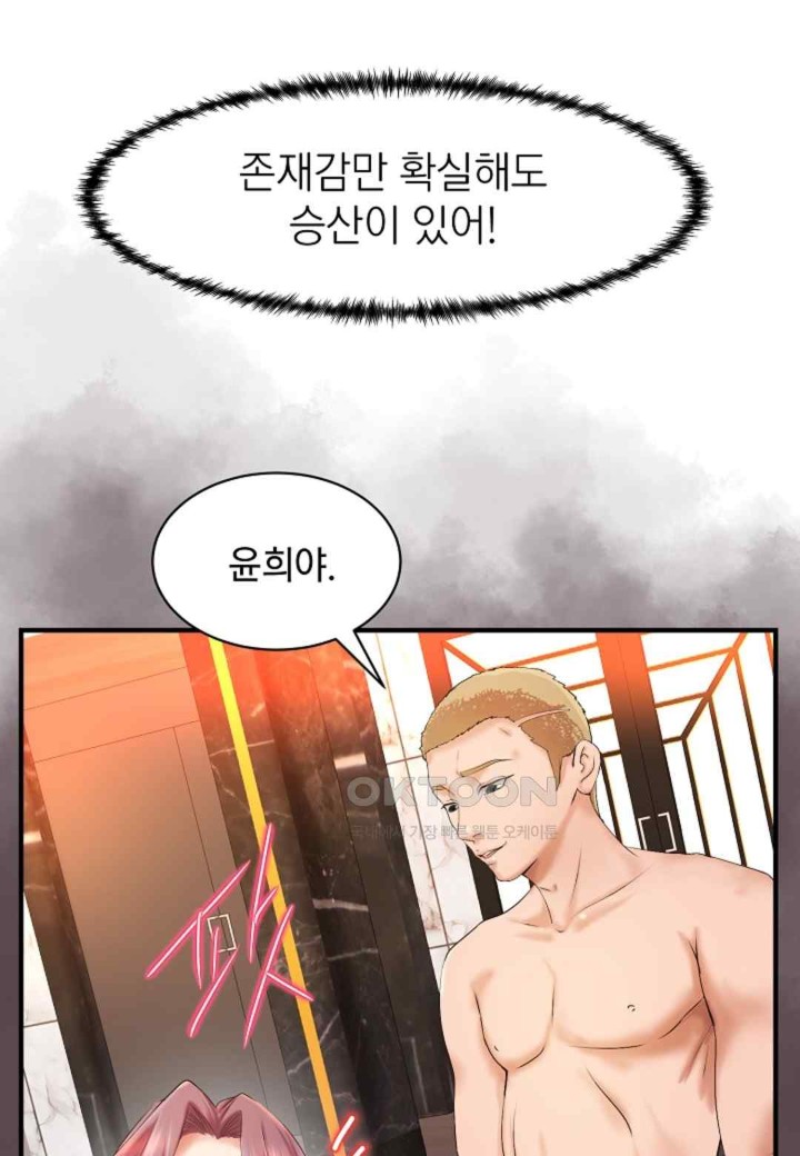 The Classmate Next Door Raw - Chapter 22 Page 69