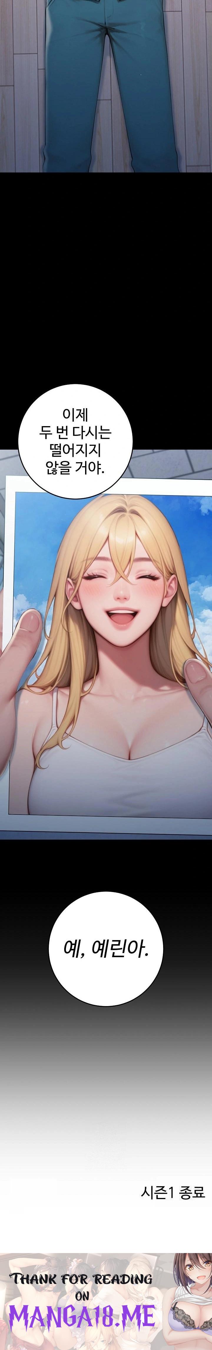 Paradox Raw - Chapter 32 Page 43