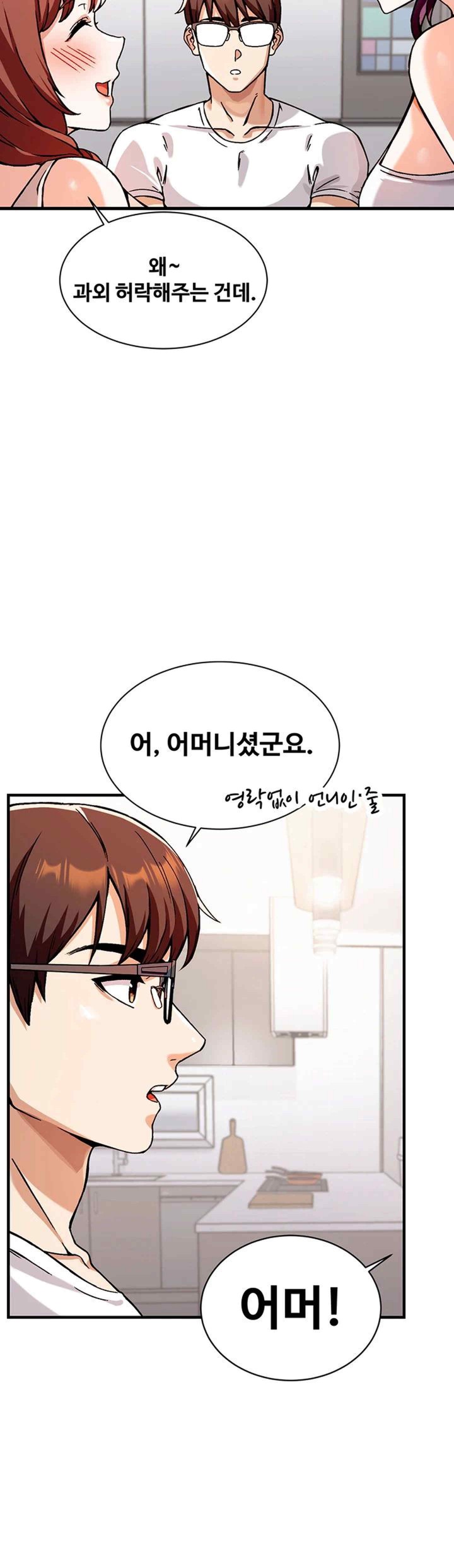 Kangcheol’s Bosses Raw - Chapter 1 Page 77