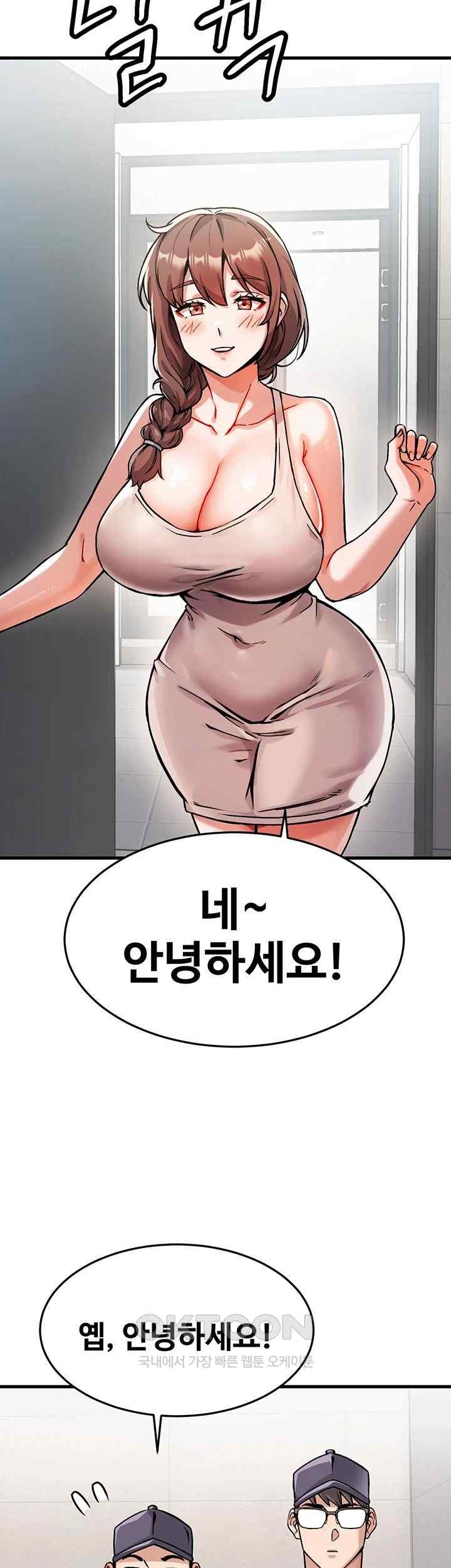 Kangcheol’s Bosses Raw - Chapter 1 Page 8