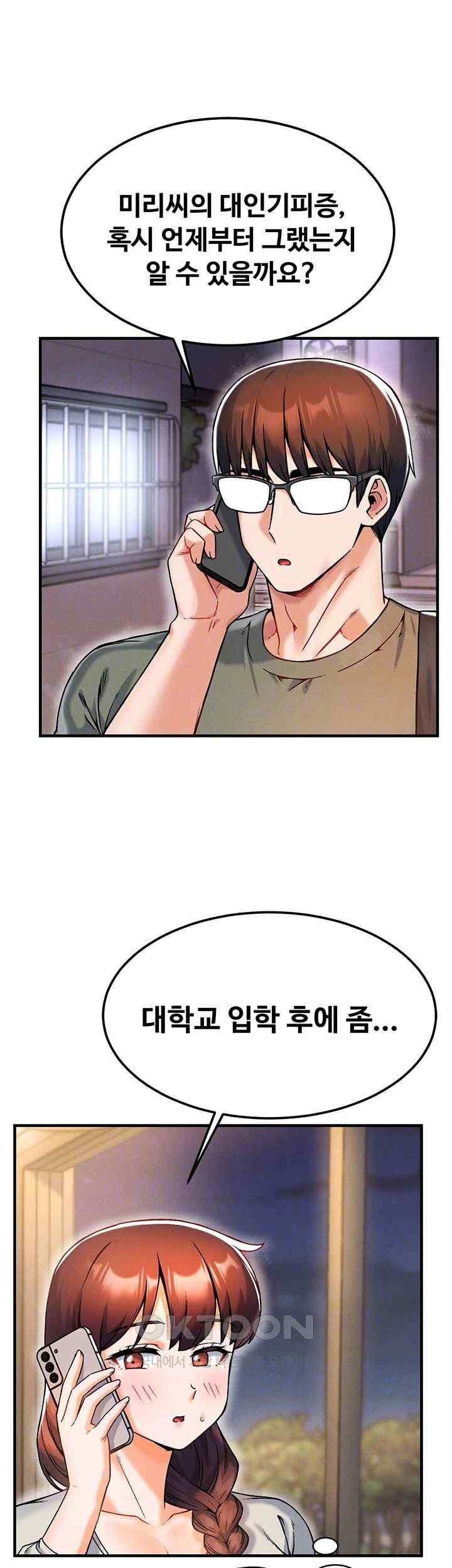 Kangcheol’s Bosses Raw - Chapter 10 Page 14