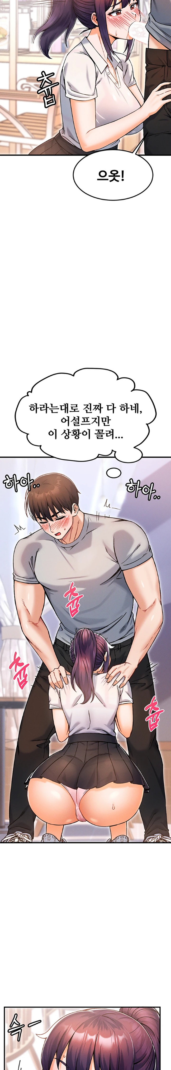 Kangcheol’s Bosses Raw - Chapter 11 Page 19