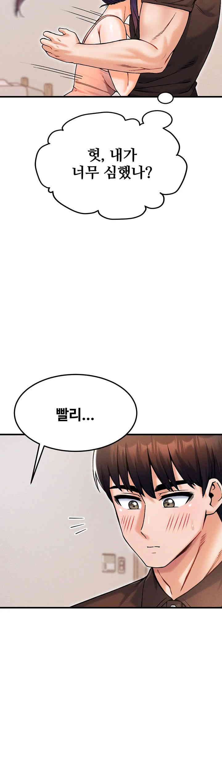 Kangcheol’s Bosses Raw - Chapter 13 Page 39