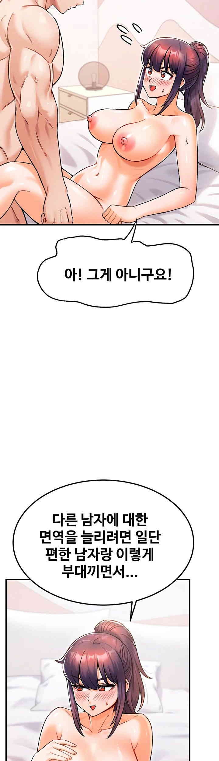 Kangcheol’s Bosses Raw - Chapter 14 Page 15