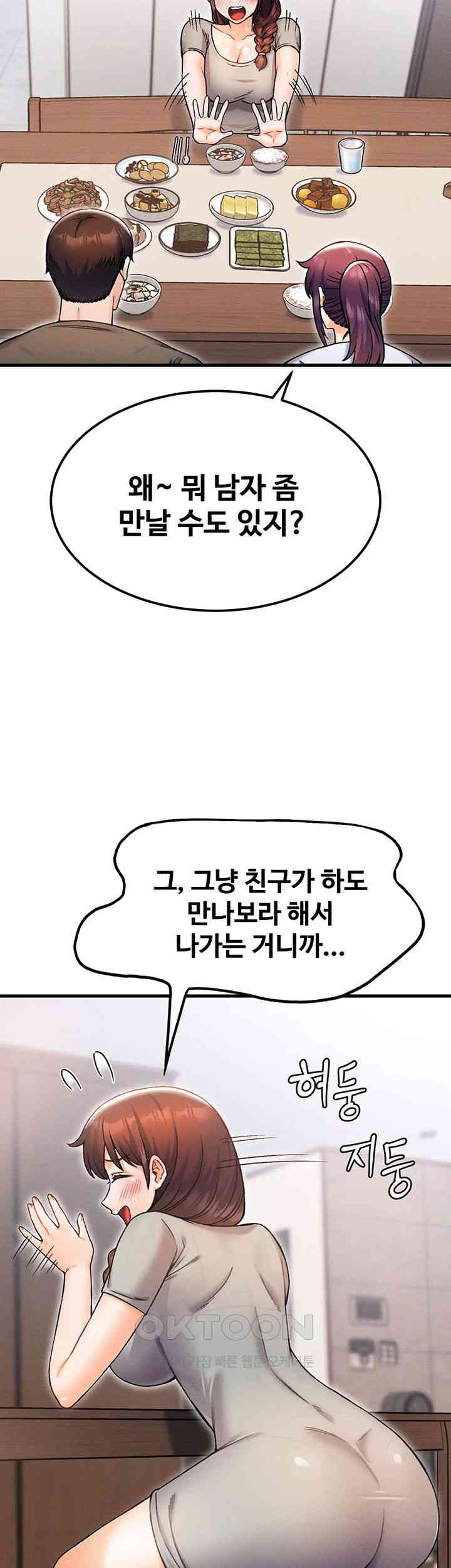 Kangcheol’s Bosses Raw - Chapter 16 Page 46