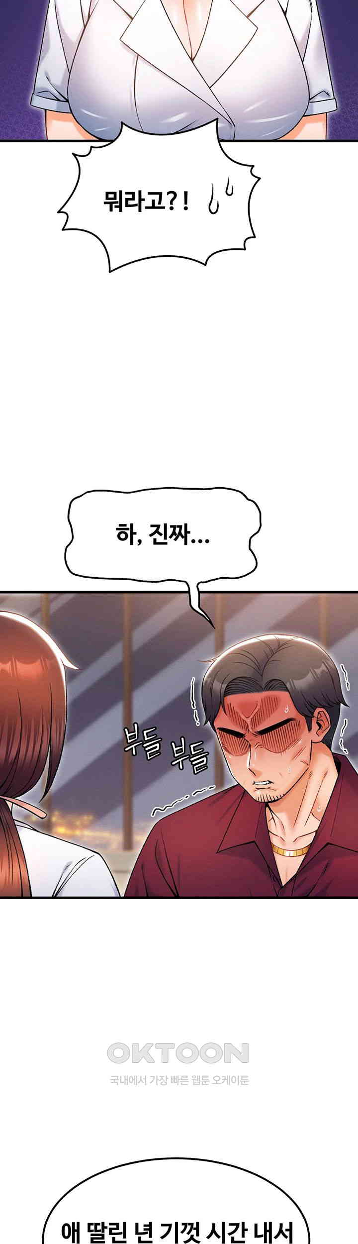 Kangcheol’s Bosses Raw - Chapter 17 Page 21