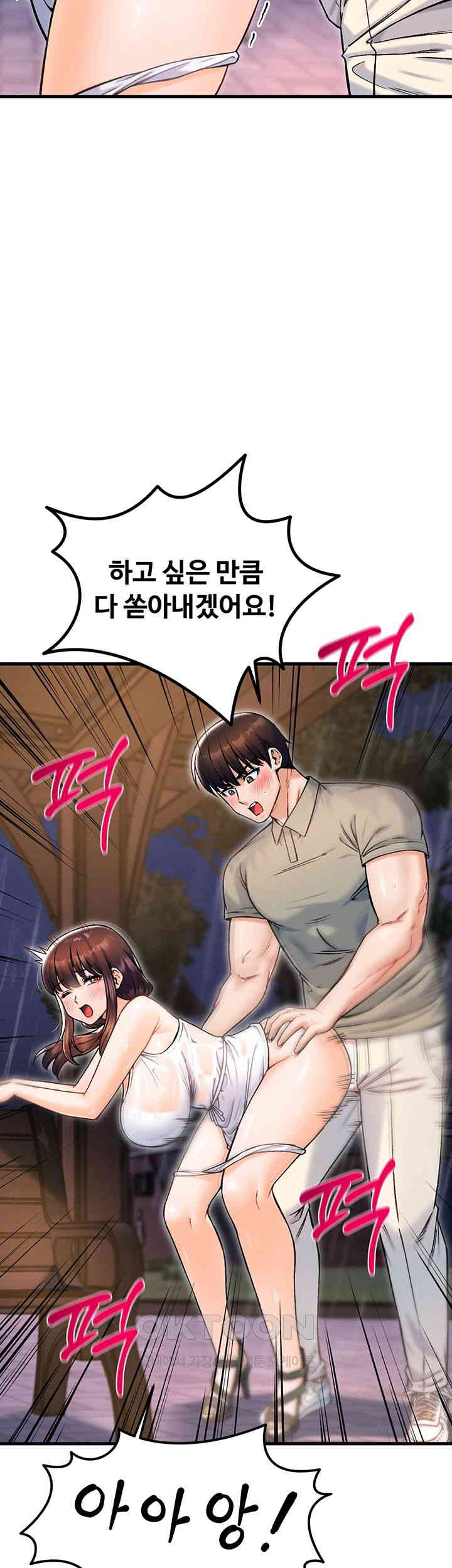 Kangcheol’s Bosses Raw - Chapter 18 Page 56