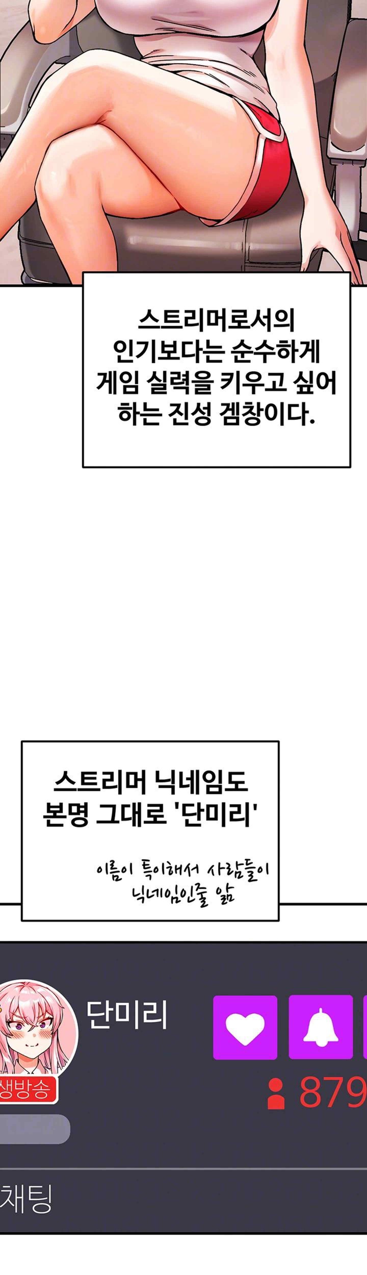 Kangcheol’s Bosses Raw - Chapter 2 Page 4