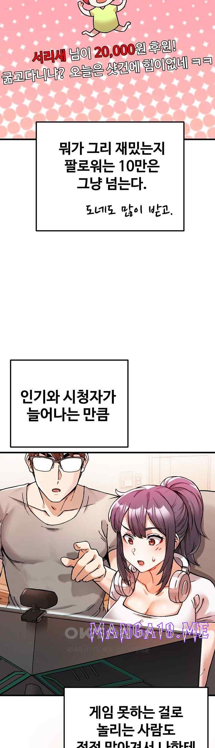 Kangcheol’s Bosses Raw - Chapter 2 Page 7