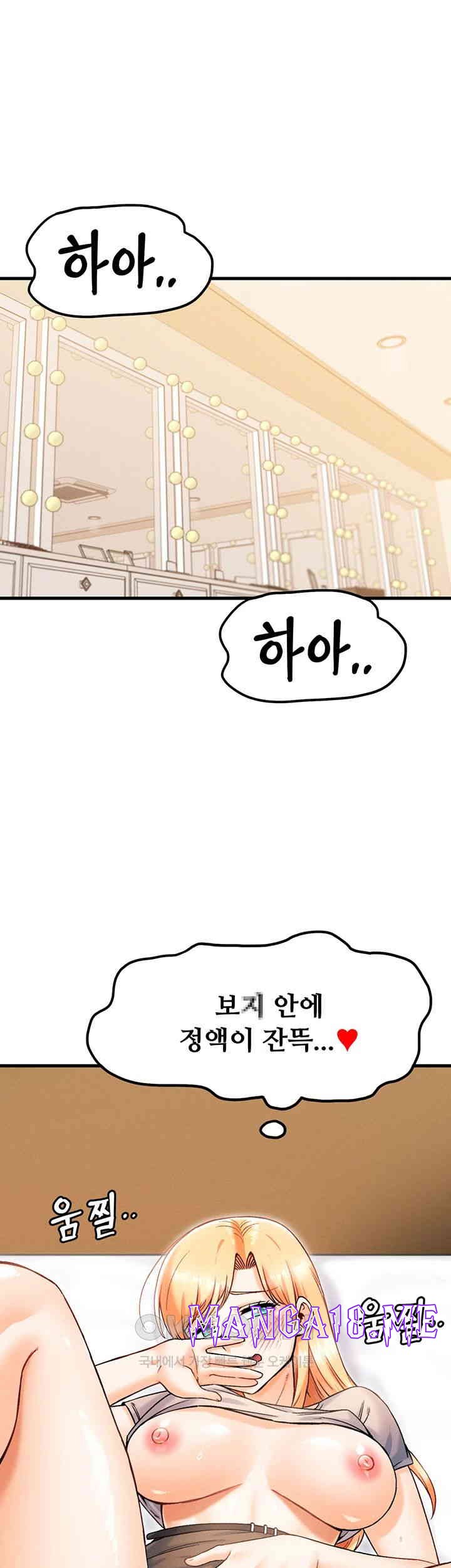 Kangcheol’s Bosses Raw - Chapter 21 Page 47