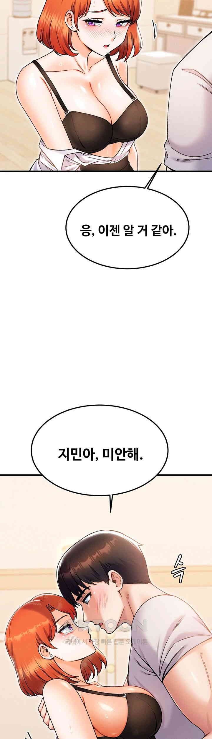 Kangcheol’s Bosses Raw - Chapter 25 Page 27