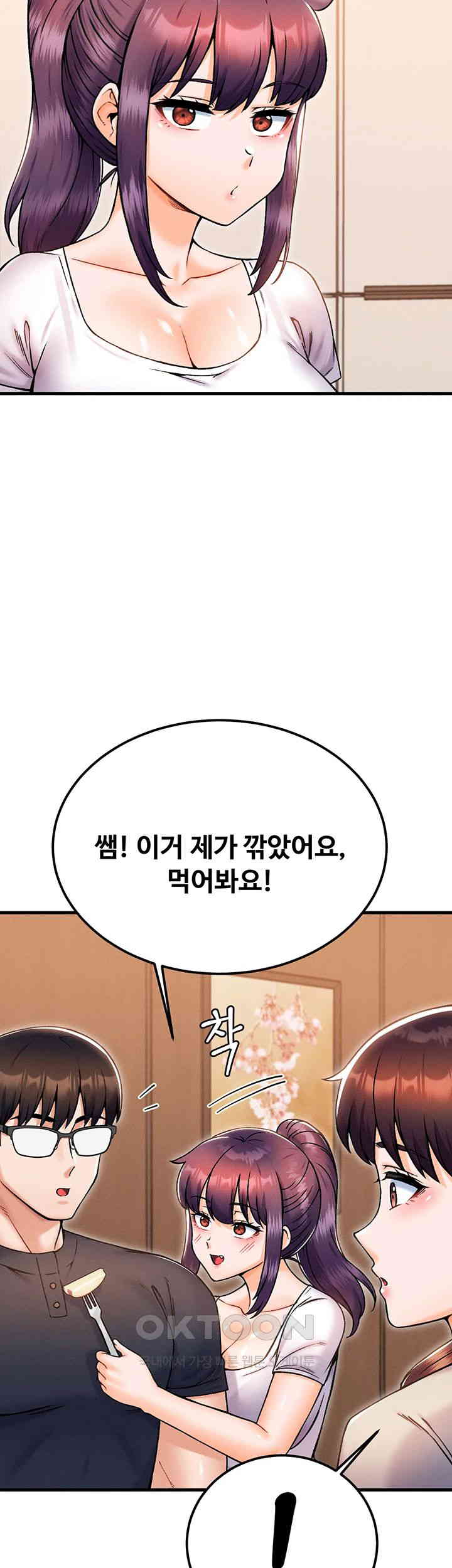 Kangcheol’s Bosses Raw - Chapter 27 Page 38