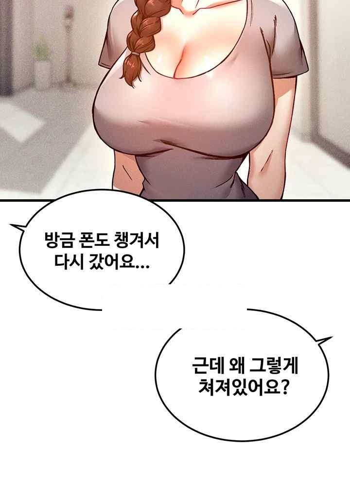 Kangcheol’s Bosses Raw - Chapter 3 Page 33