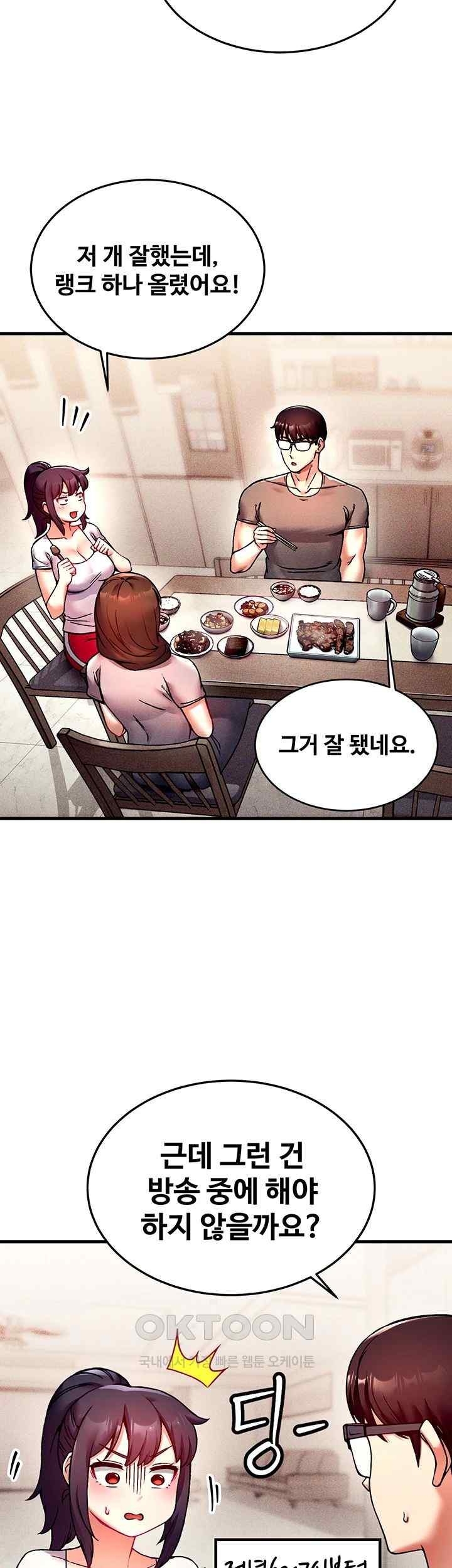 Kangcheol’s Bosses Raw - Chapter 3 Page 36