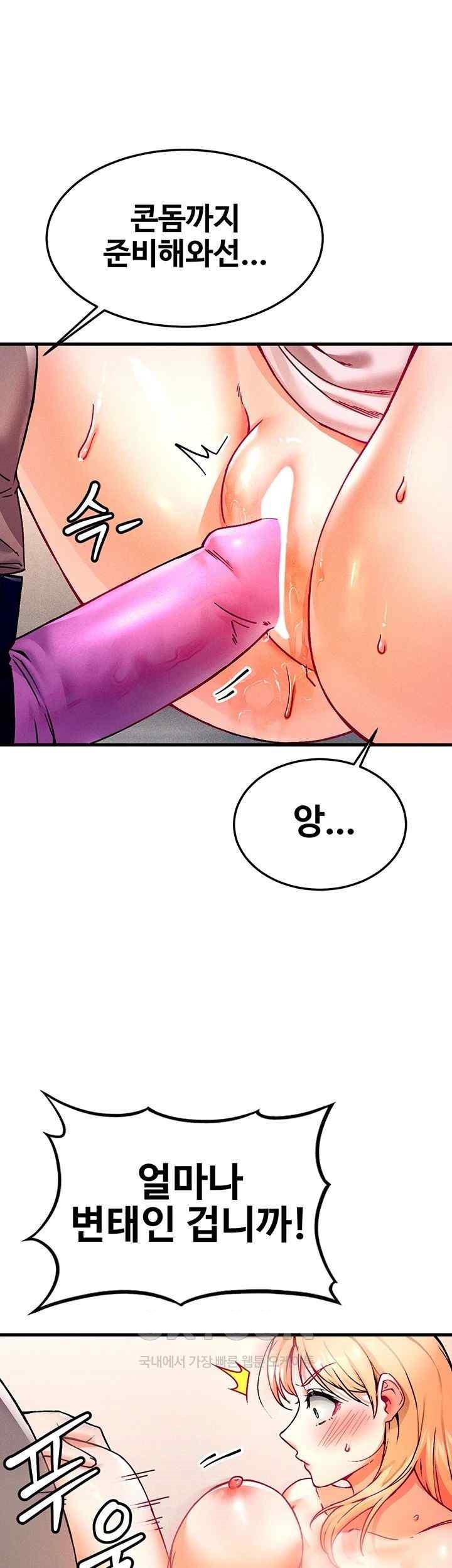 Kangcheol’s Bosses Raw - Chapter 3 Page 63