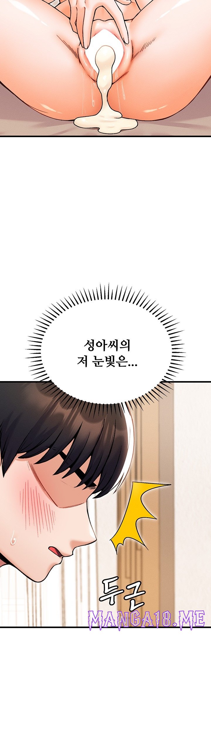 Kangcheol’s Bosses Raw - Chapter 31 Page 34