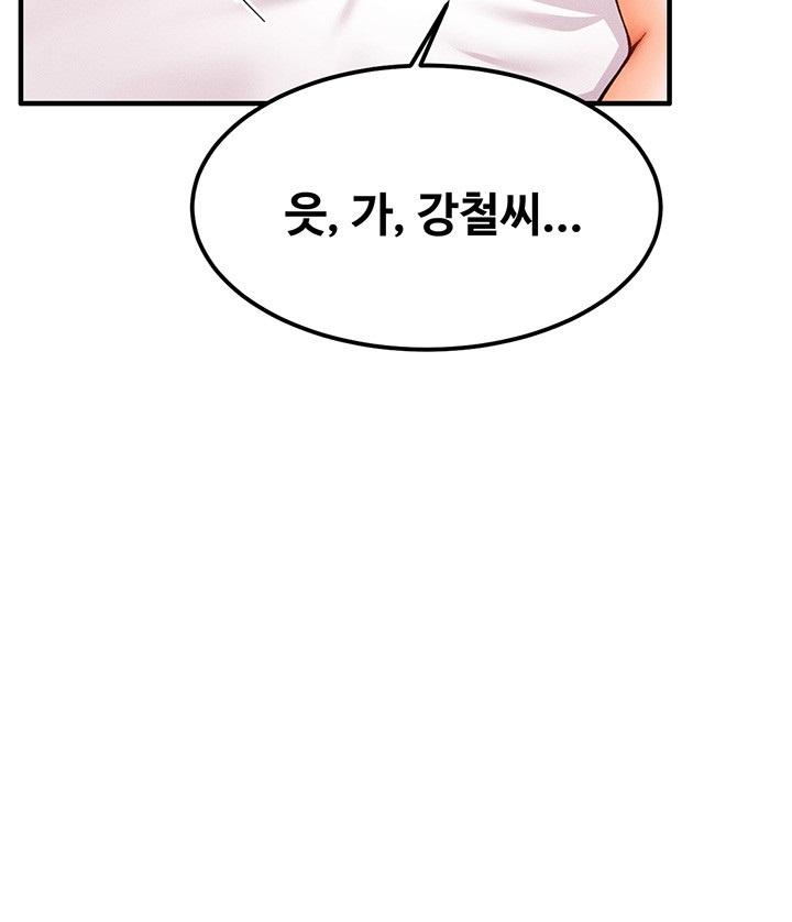 Kangcheol’s Bosses Raw - Chapter 31 Page 41