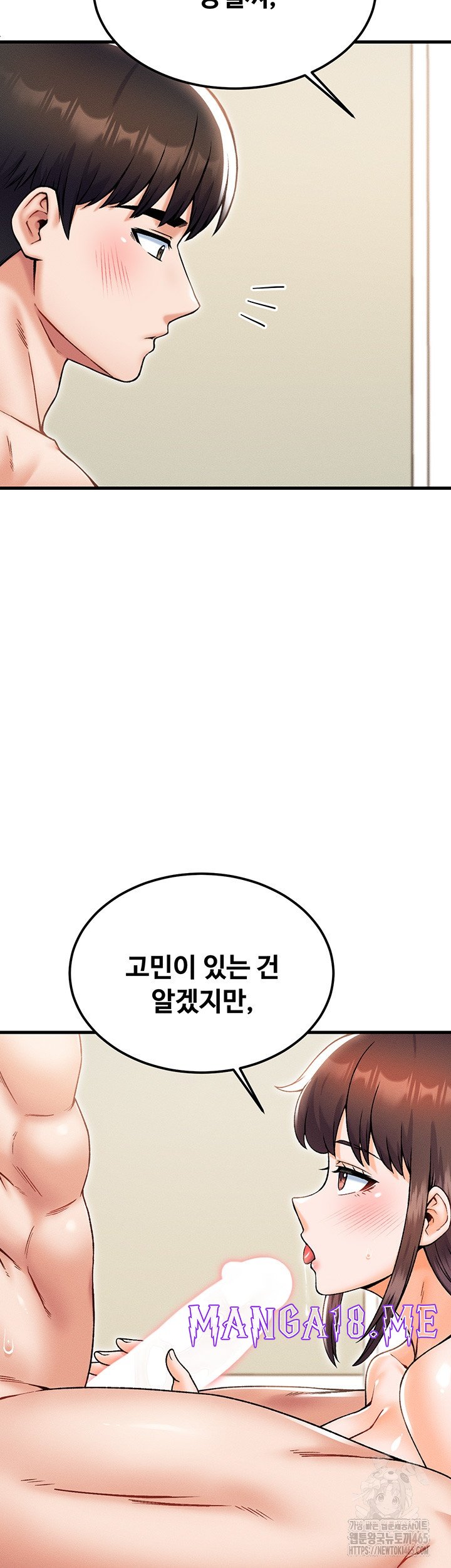 Kangcheol’s Bosses Raw - Chapter 31 Page 5