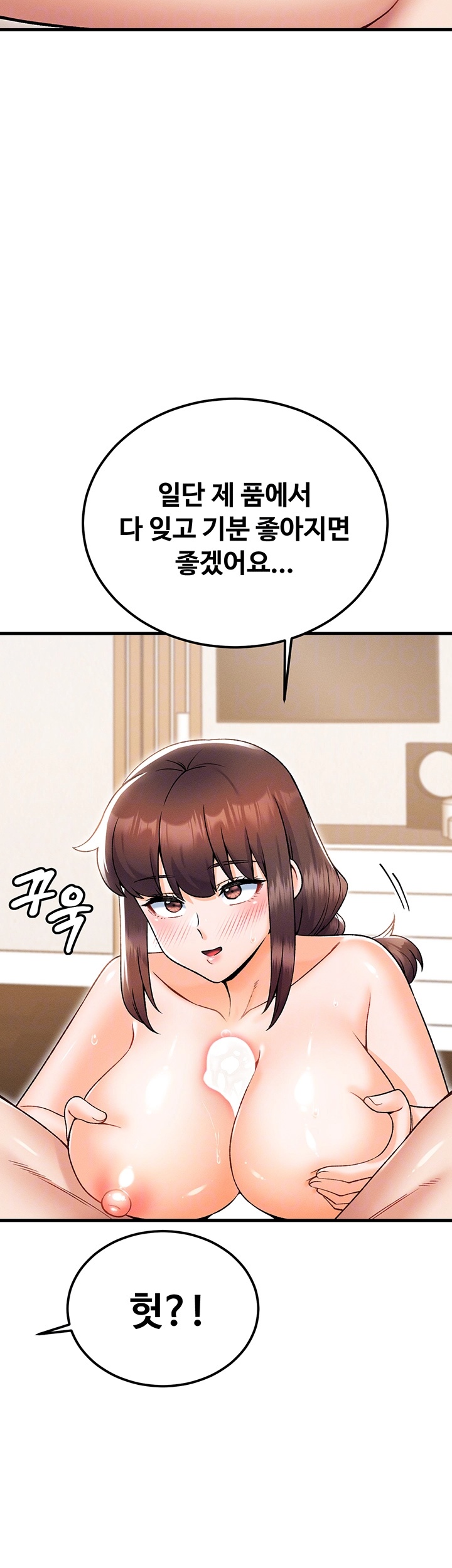 Kangcheol’s Bosses Raw - Chapter 31 Page 6