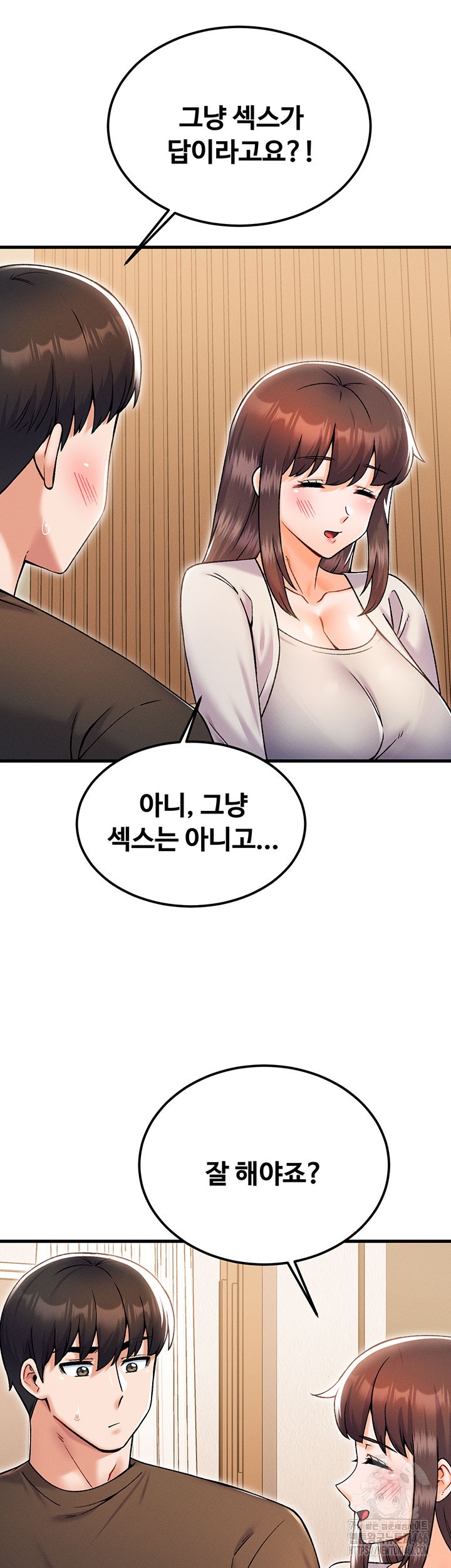 Kangcheol’s Bosses Raw - Chapter 32 Page 11