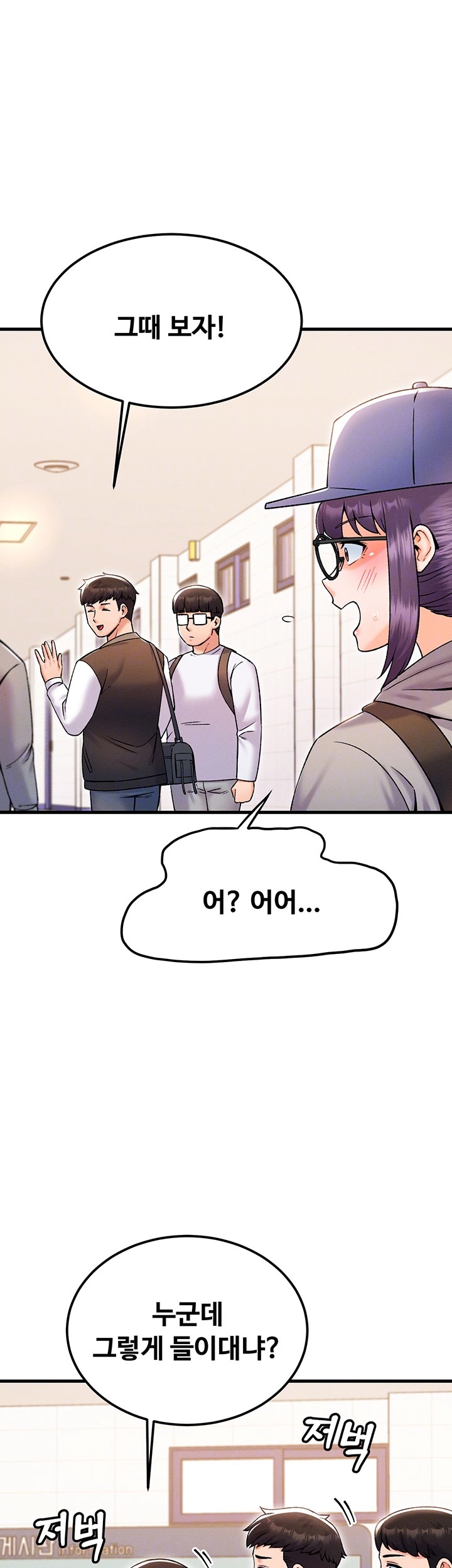 Kangcheol’s Bosses Raw - Chapter 32 Page 6