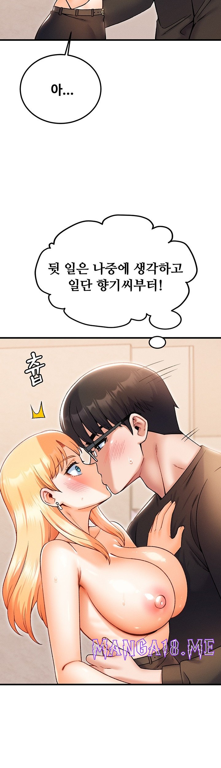 Kangcheol’s Bosses Raw - Chapter 33 Page 25