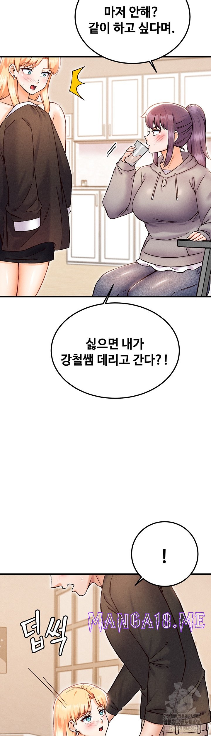 Kangcheol’s Bosses Raw - Chapter 33 Page 39