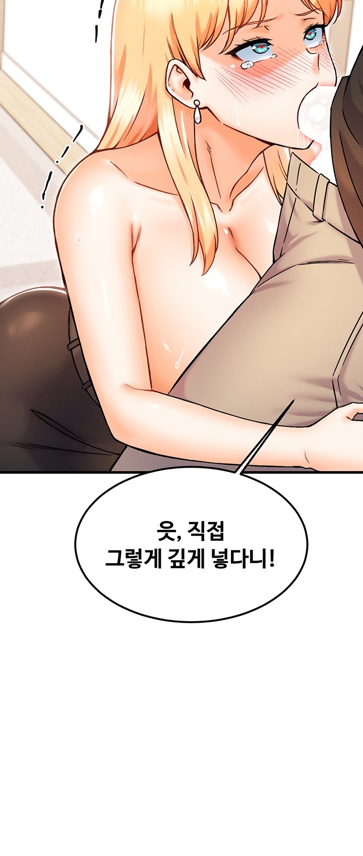 Kangcheol’s Bosses Raw - Chapter 33 Page 46