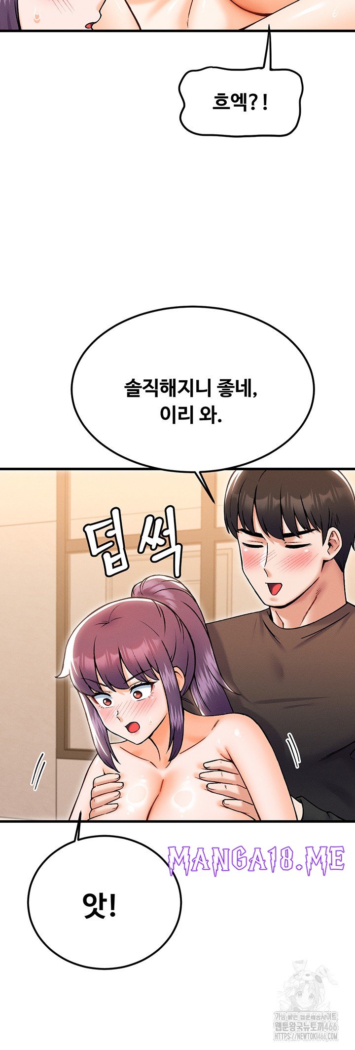 Kangcheol’s Bosses Raw - Chapter 35 Page 20