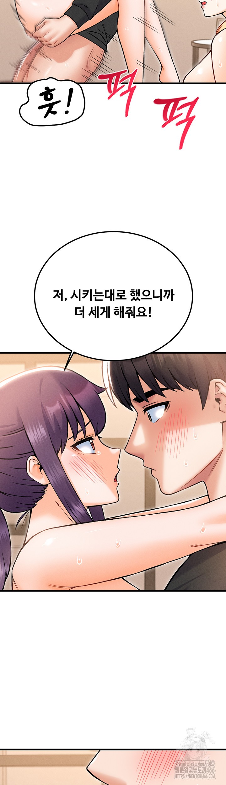 Kangcheol’s Bosses Raw - Chapter 35 Page 23