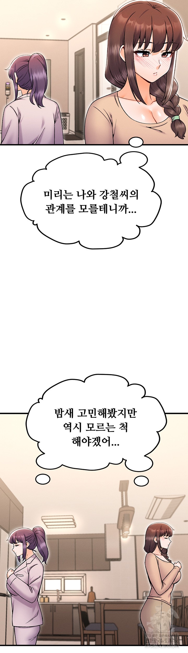 Kangcheol’s Bosses Raw - Chapter 36 Page 17