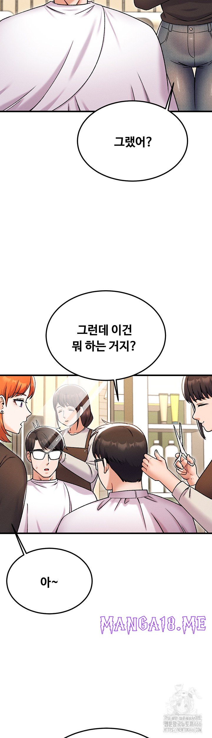 Kangcheol’s Bosses Raw - Chapter 36 Page 25