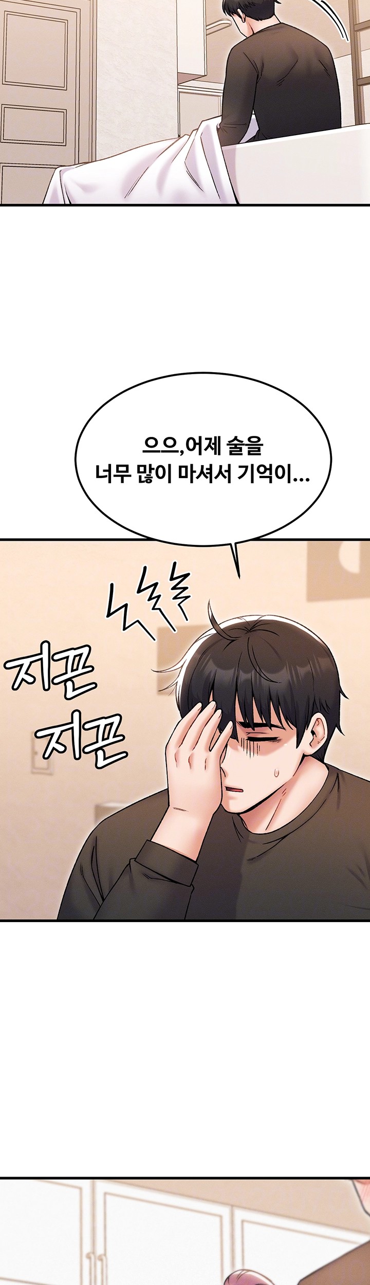 Kangcheol’s Bosses Raw - Chapter 36 Page 6