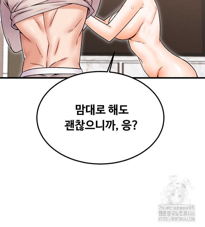 Kangcheol’s Bosses Raw - Chapter 37 Page 17