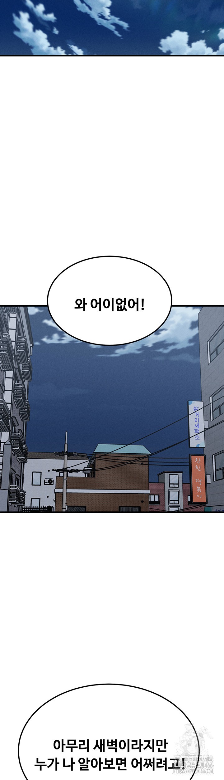 Kangcheol’s Bosses Raw - Chapter 37 Page 20