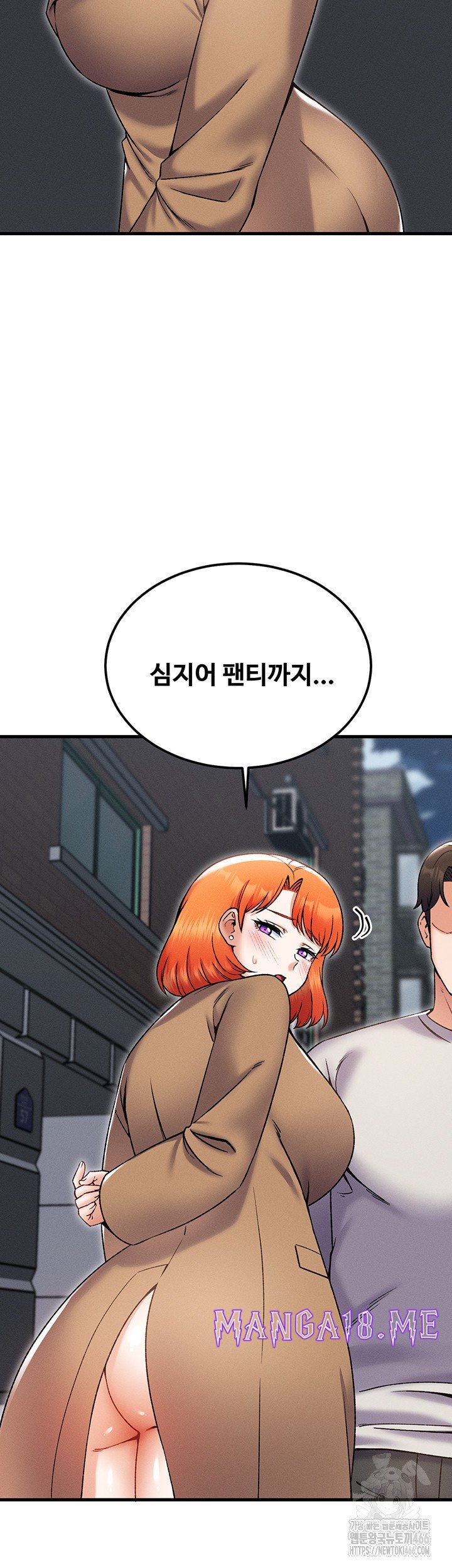 Kangcheol’s Bosses Raw - Chapter 37 Page 23