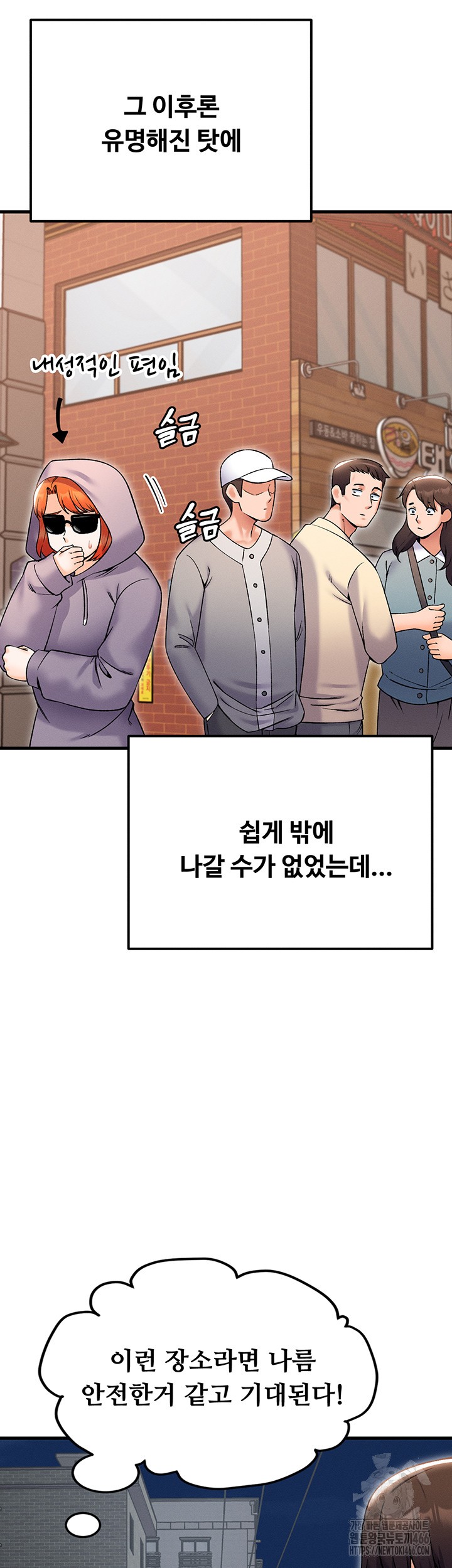 Kangcheol’s Bosses Raw - Chapter 37 Page 35