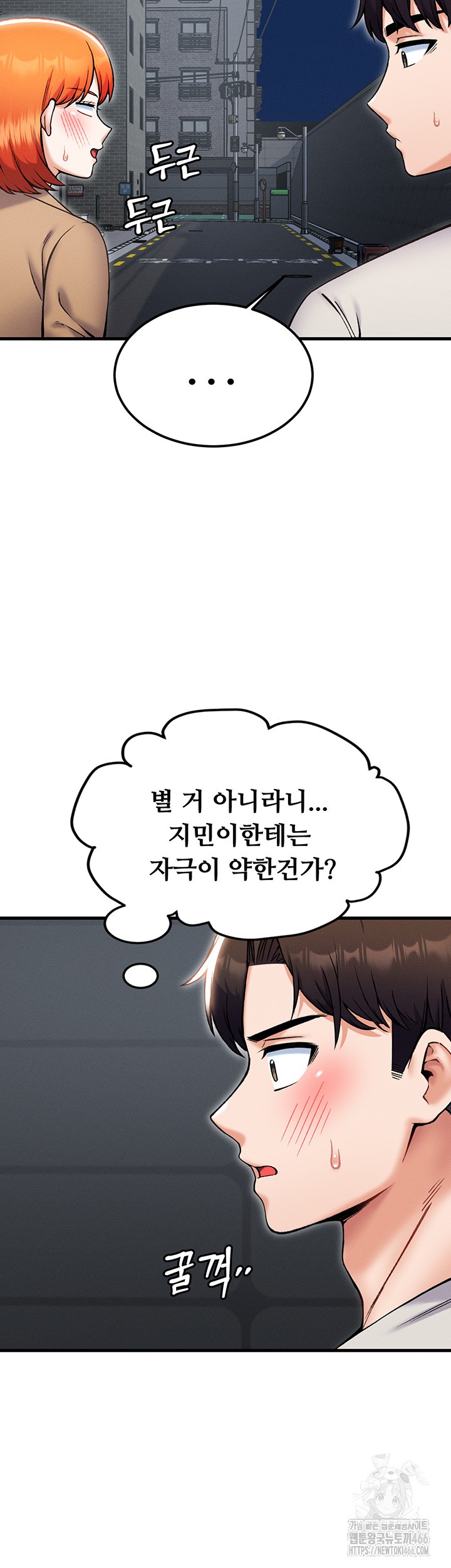 Kangcheol’s Bosses Raw - Chapter 37 Page 36