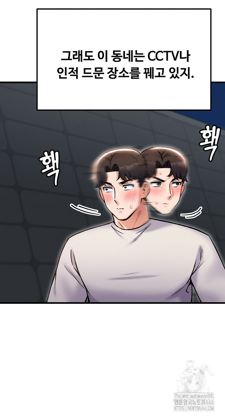 Kangcheol’s Bosses Raw - Chapter 37 Page 49