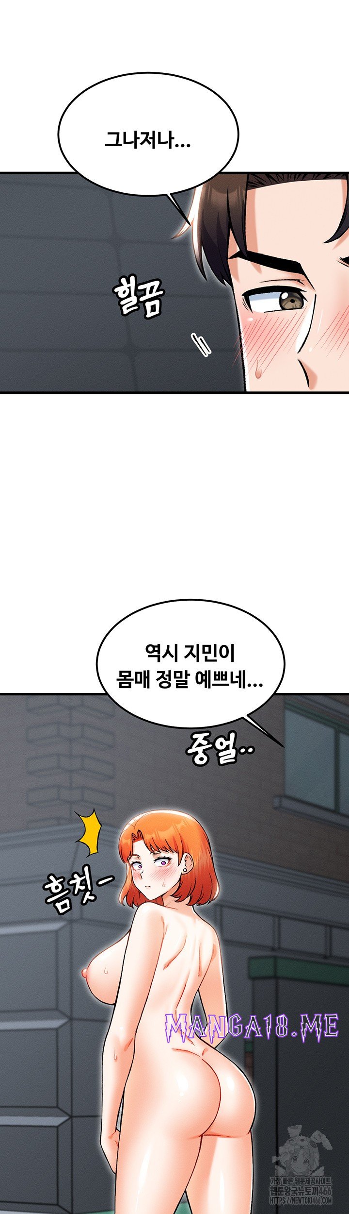 Kangcheol’s Bosses Raw - Chapter 37 Page 50