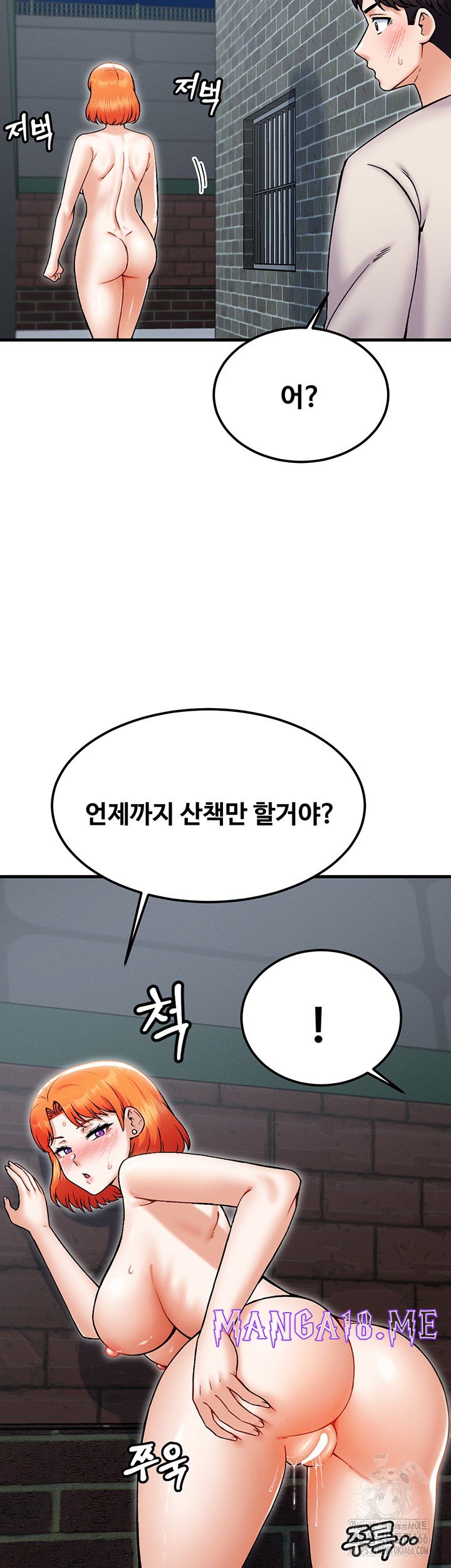 Kangcheol’s Bosses Raw - Chapter 37 Page 54