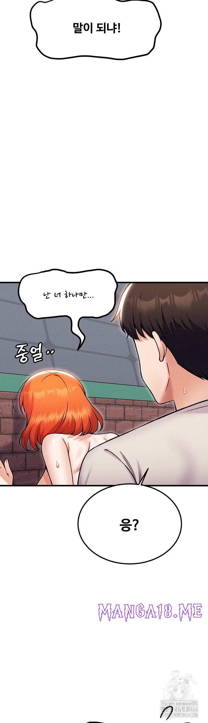 Kangcheol’s Bosses Raw - Chapter 38 Page 15